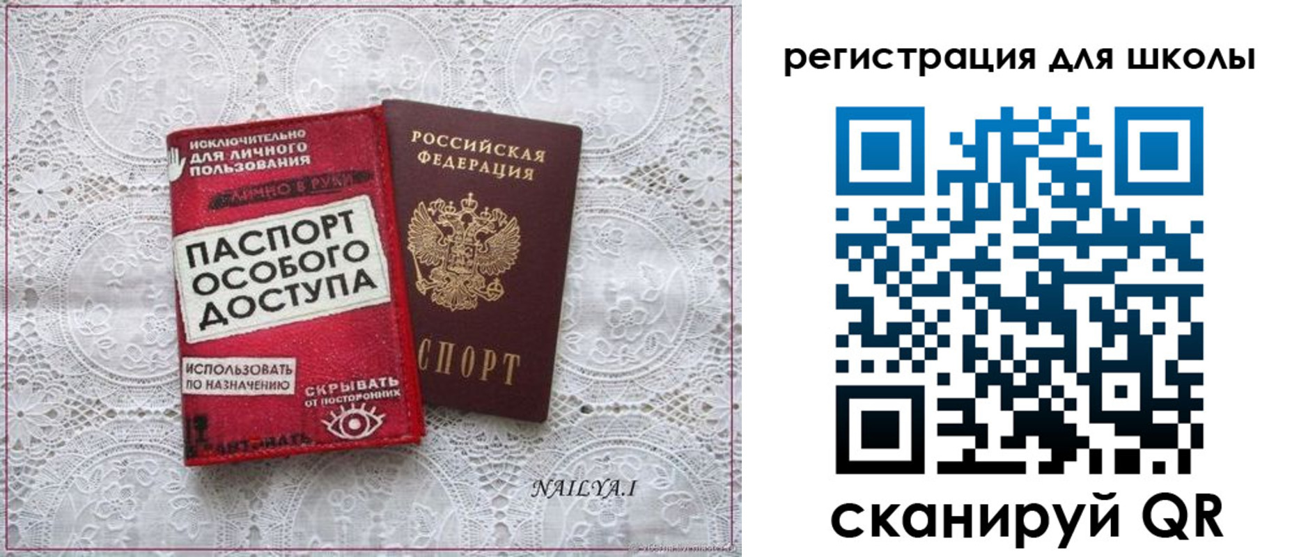 регистрация для школы в Карабаше