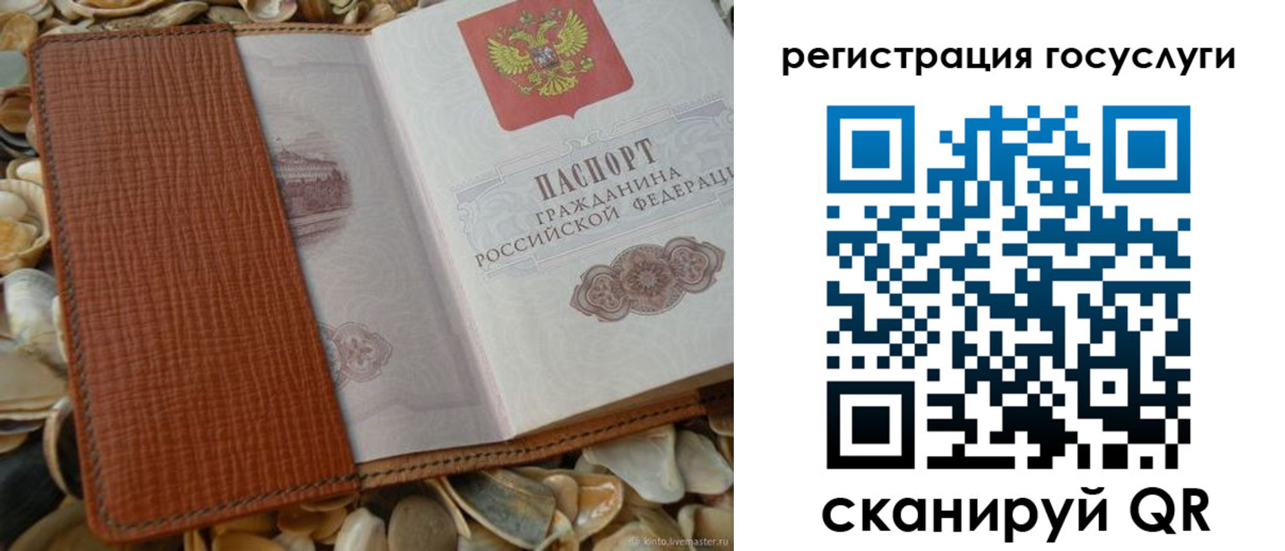временная регистрация в квартире в Карабаше