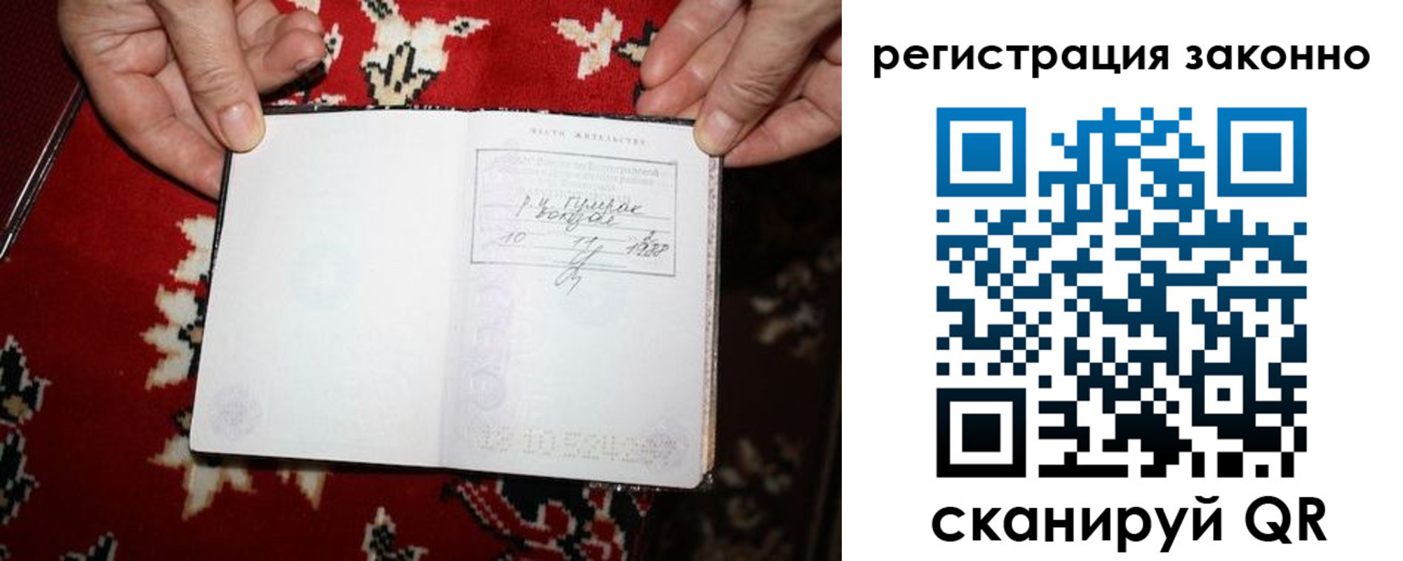 временная регистрация для школы в Карабаше