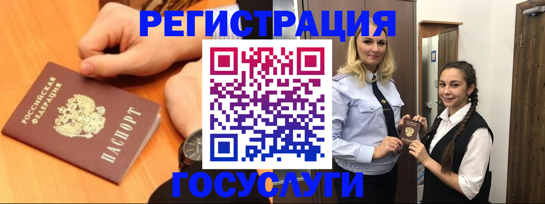 временная регистрация для школы в Карабаше