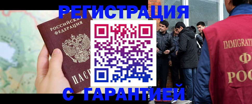 прописка от собственника в Карабаше