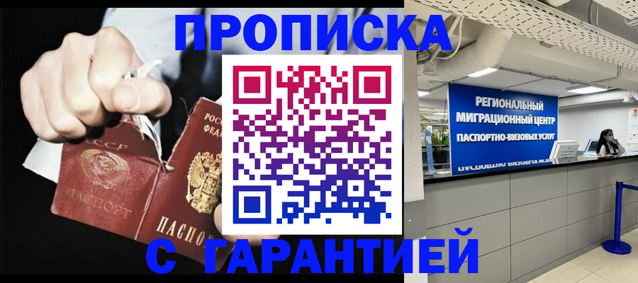 найти адрес прописки в Карабаше